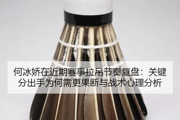 he-bing-jiao-zai-jin-qi-sai-shi-la-diao-jie-zou-fu-pan-guan-jian-fen-chu-shou-wei-he-xu-geng-guo-duan-yu-zhan-shu-xin-2-575.jpg